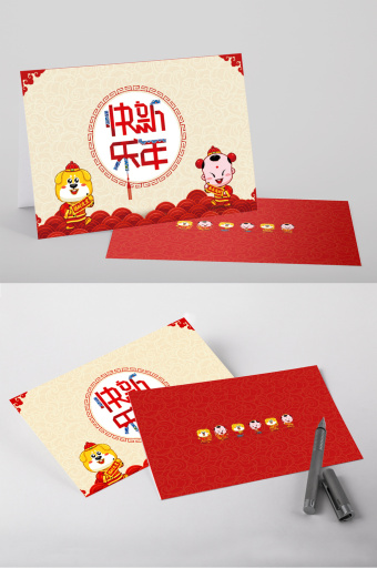 新年电子贺卡