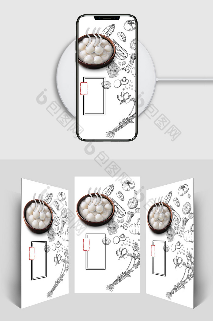 简约手绘元宵节H5背景图片图片