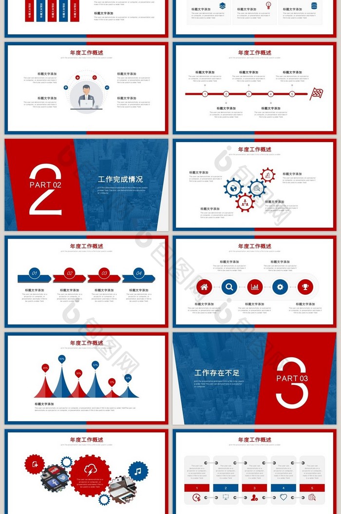 创意红蓝商务工作总结新年计划PPT模板