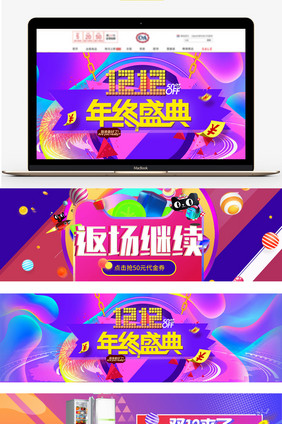 数码家电双十二双12淘宝banner