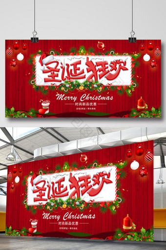 红色大气圣诞快乐圣诞节促销宣传海报图片