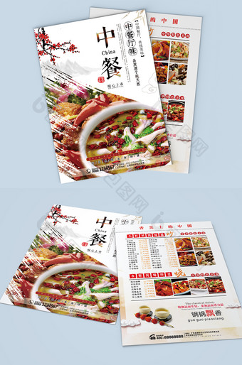 简约大气中国风中餐厅宣传单图片
