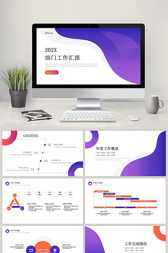渐变个性部门工作汇报PPT模板图片