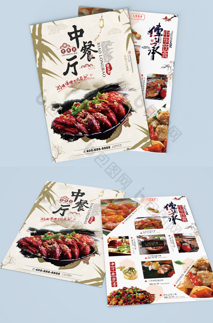 简约时尚大气中国风餐饮美食宣传单页