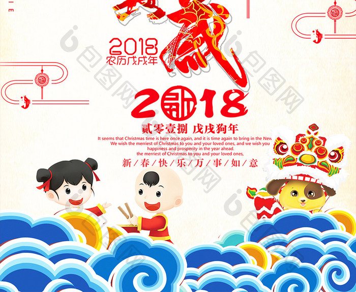 剪纸中国风新年贺岁海报