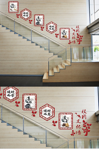 中国风励志校园楼梯文化墙学校展板图片