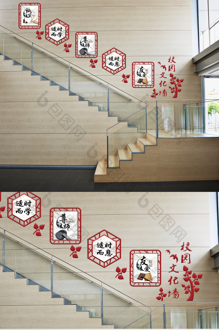 中国风励志校园楼梯文化墙学校展板