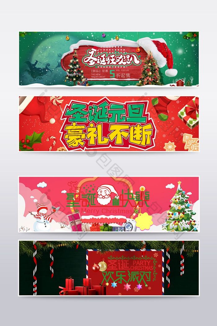 淘宝天猫圣诞季圣诞节banner海报