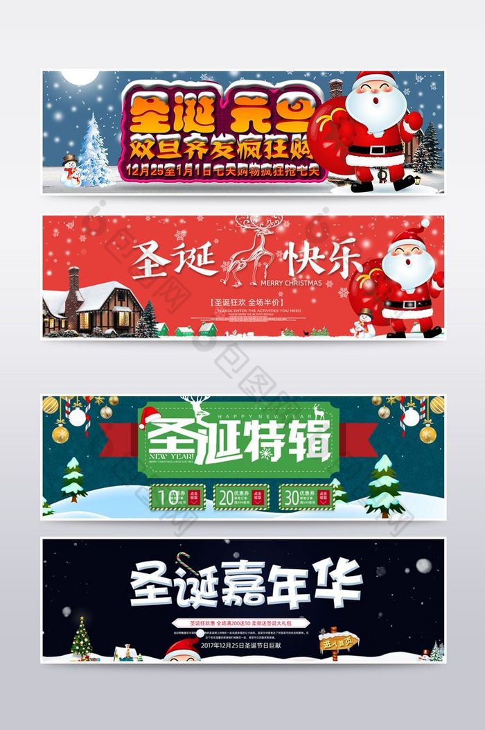 节日圣诞节促销banner海报