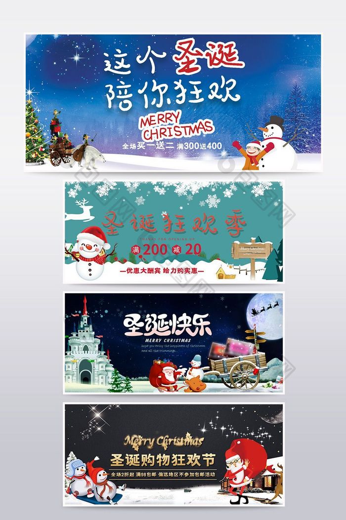 圣诞快乐促销banner海报