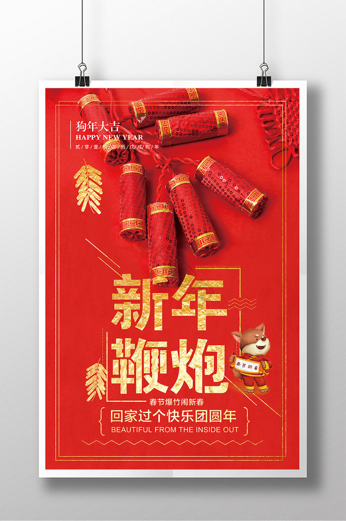 中国红2018新年图片