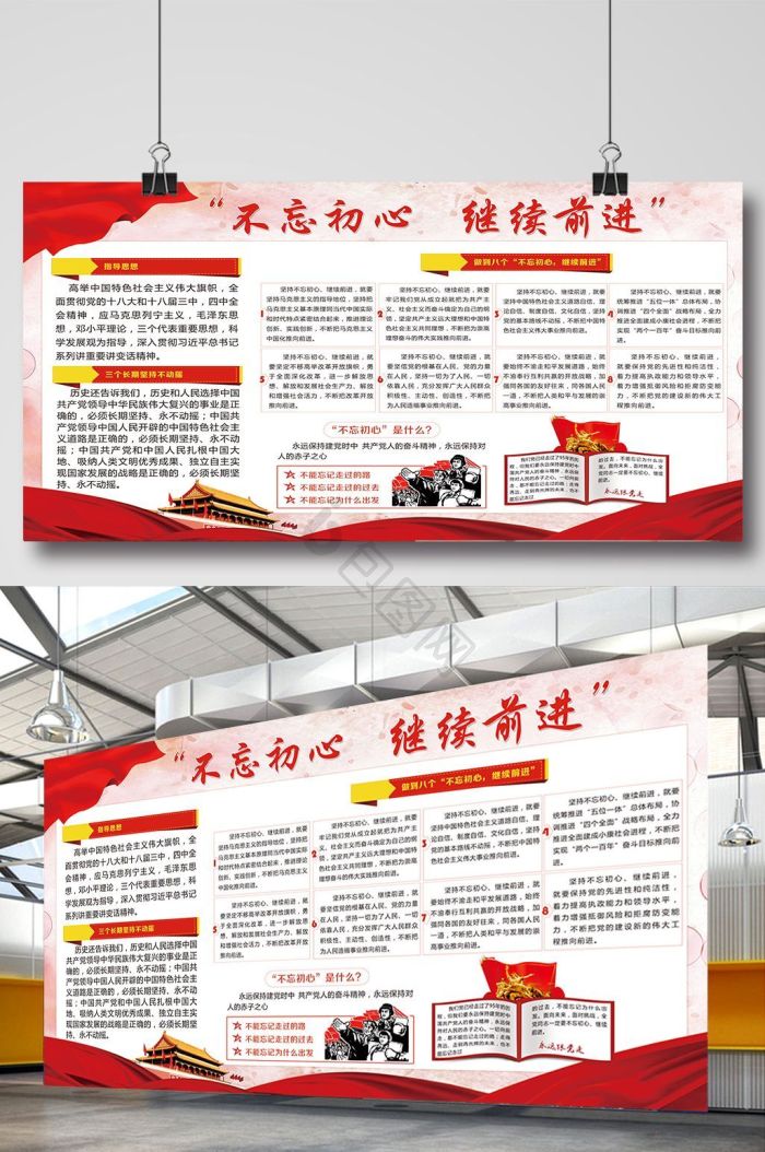 三个代表重要思想图片-三个代表重要思想素材免费下载-包图网