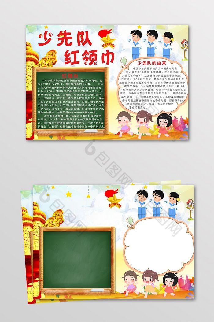 学校卡通国庆节图片