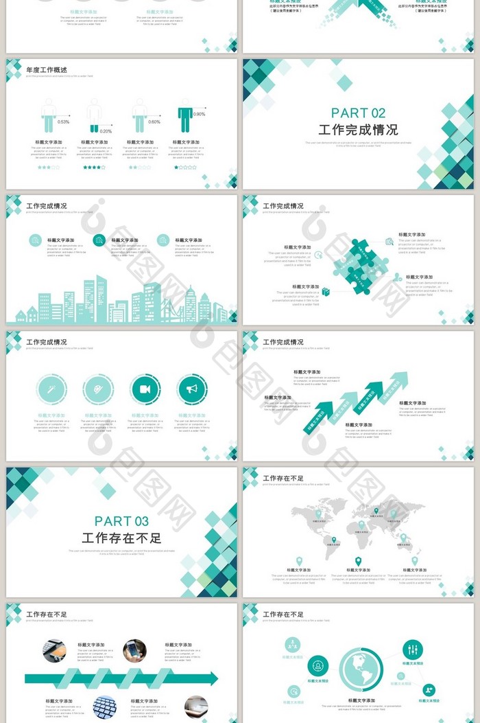 简约格子风工作总结新年计划PPT模板