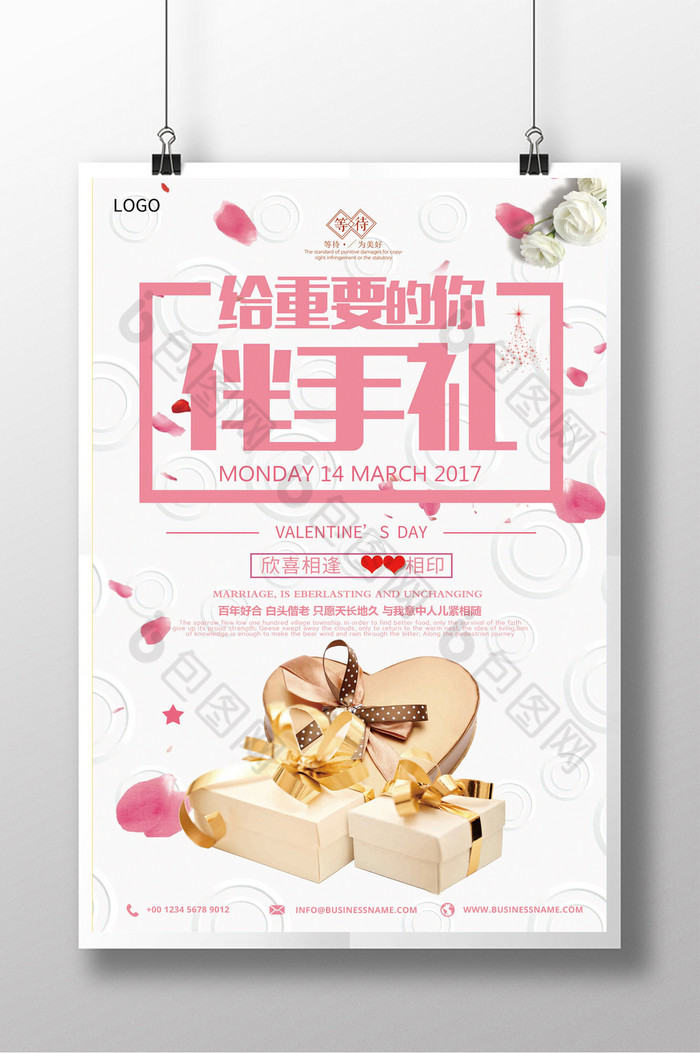伴手礼图片