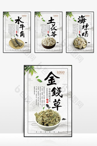 简约中药药品4件套图片