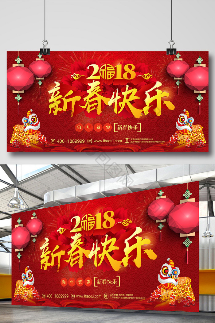 喜庆大气高端金色2018新春快乐展板