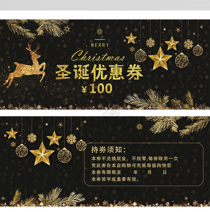 包图 广告设计 名片|vip卡 【psd】 圣诞节优惠卷代金劵 所属分类