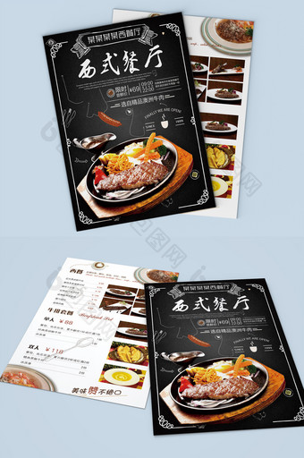 精致西餐美食手绘菜单宣传单图片