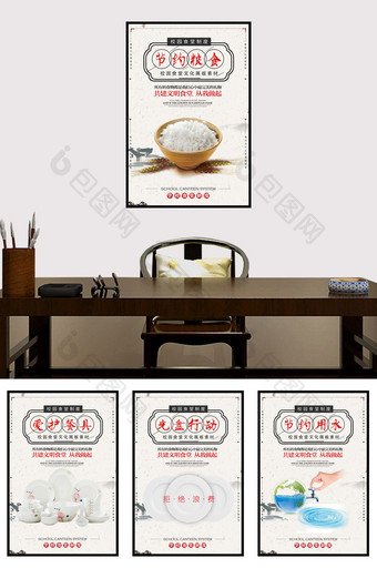 中国风校园食堂制度展板图片