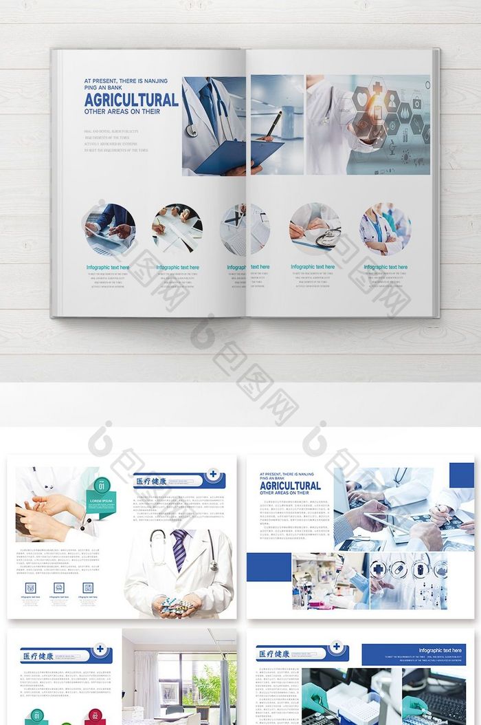 整套蓝色大气医院医疗机构行业画册