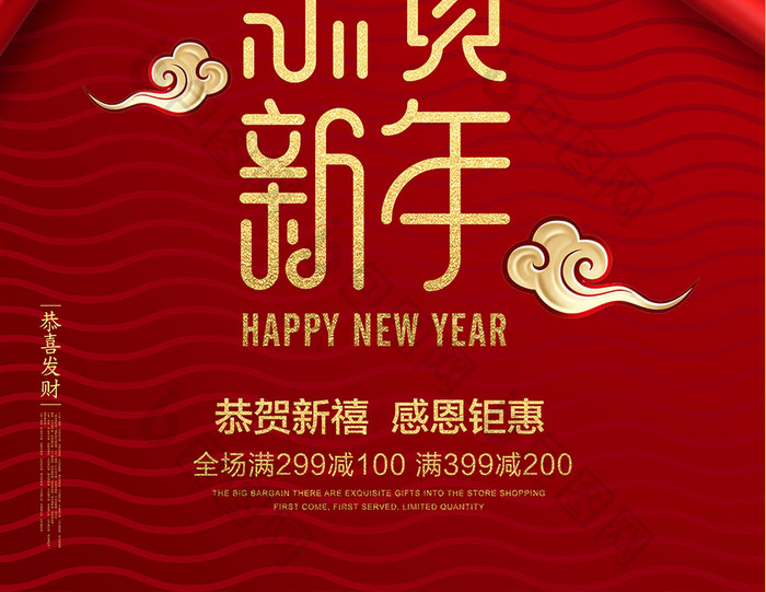 红色蝴蝶结恭贺新年海报