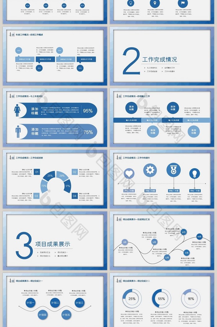 蓝色经典工作总结商务PPT模板
