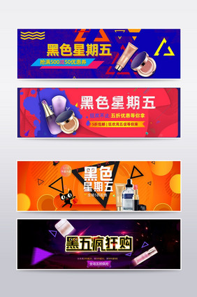 时尚几何图案化妆品黑五海报banner