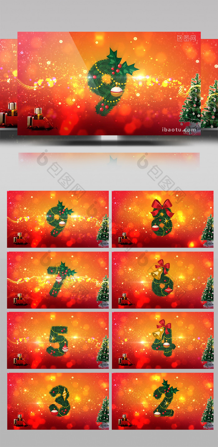 欢乐平安夜圣诞节10秒倒计时