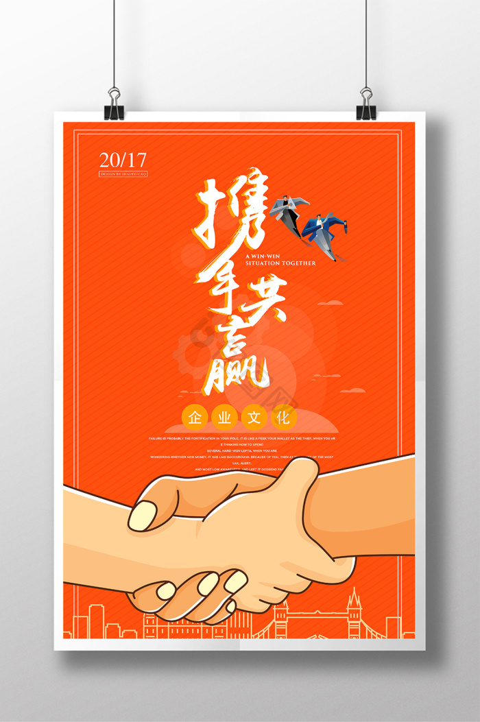 卡通握手图片-卡通握手素材免费下载-包图网