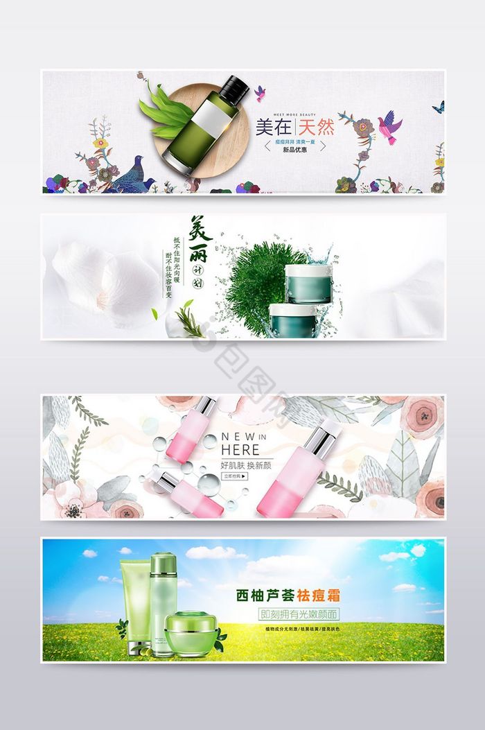天猫淘宝护肤品海报banner海报模板