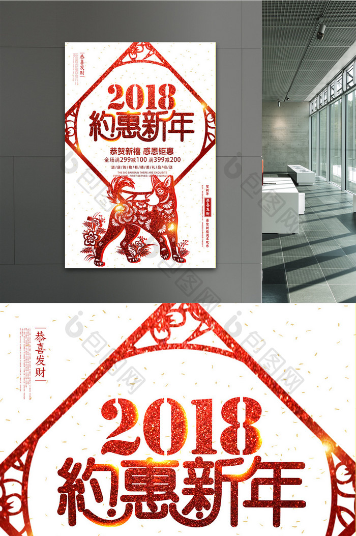 红金剪纸新年海报