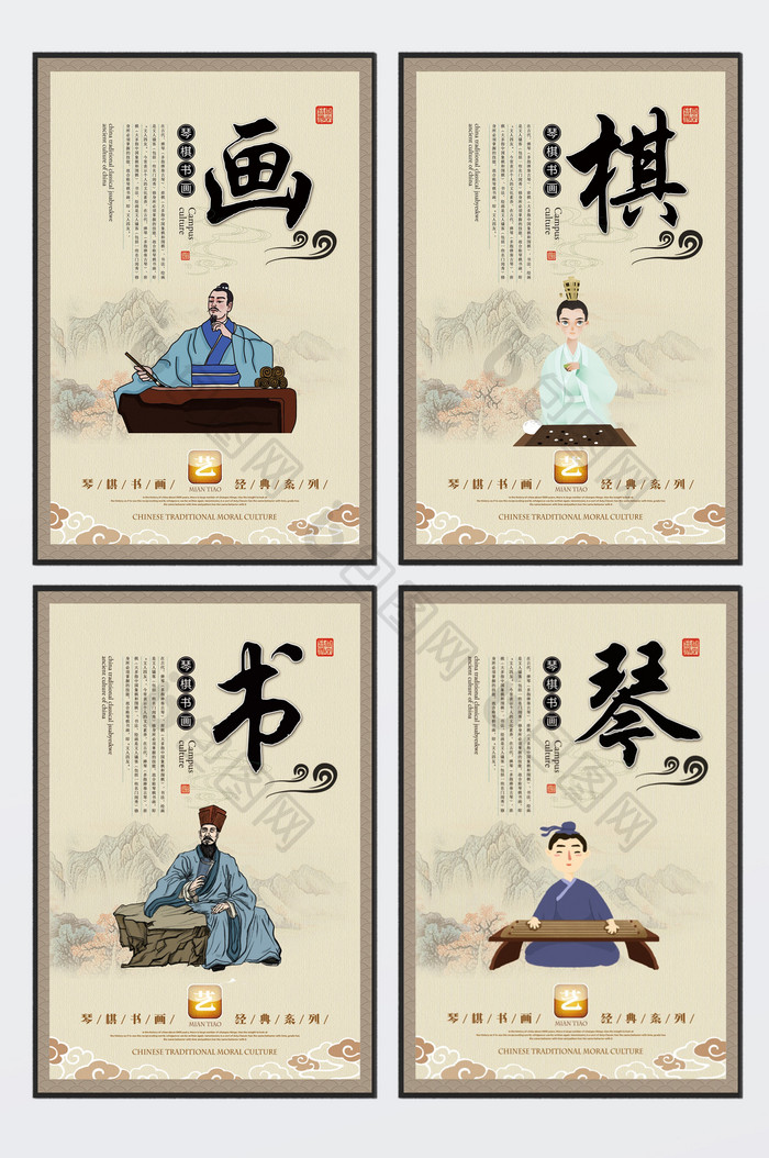 中国风琴棋书画校园文化四件套展板
