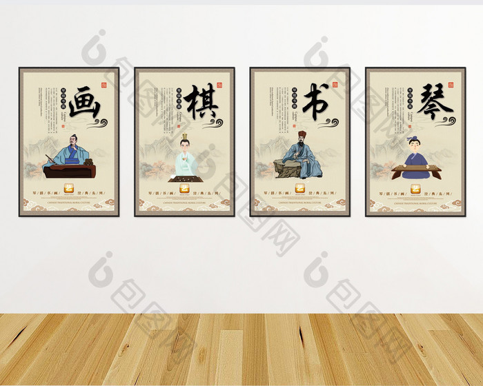 中国风琴棋书画校园文化四件套展板
