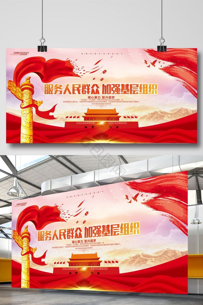 群众图片-群众素材免费下载-包图网