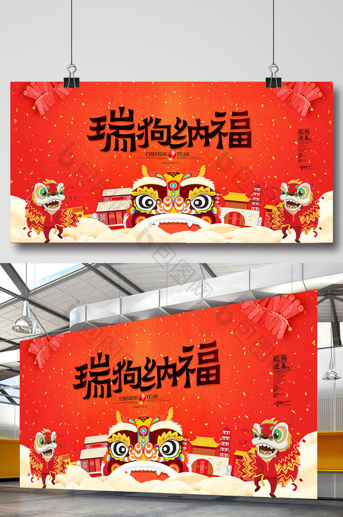 中国红新年到主题狗年春节舞台设计