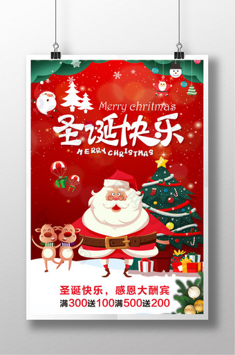 圣诞快乐红色卡通扁平化节日圣诞节海报图片