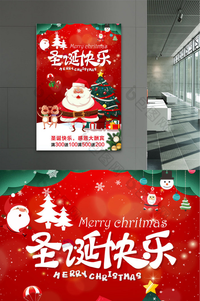 圣诞快乐红色卡通扁平化节日圣诞节海报