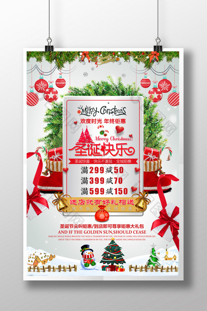 简约圣诞节促销活动创意海报设计