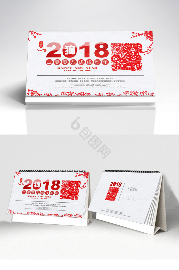 2018中国文化台历图片