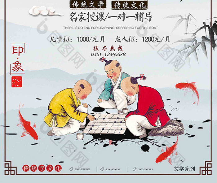简约大气中国风五子棋海报设计