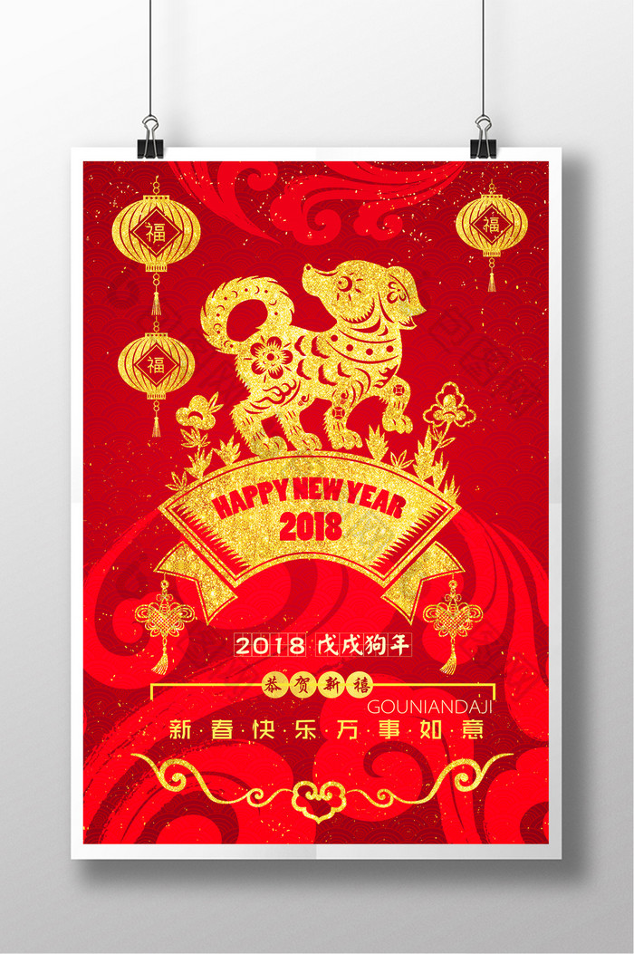 红色烫金贺新年海报