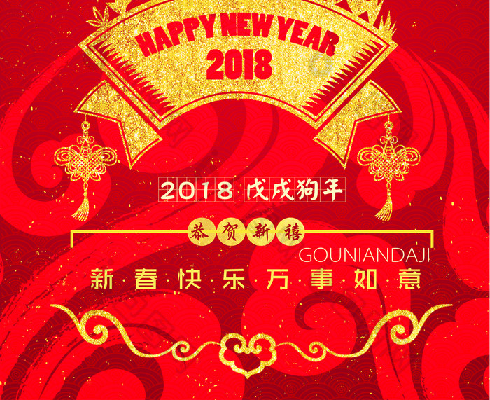 红色烫金贺新年海报