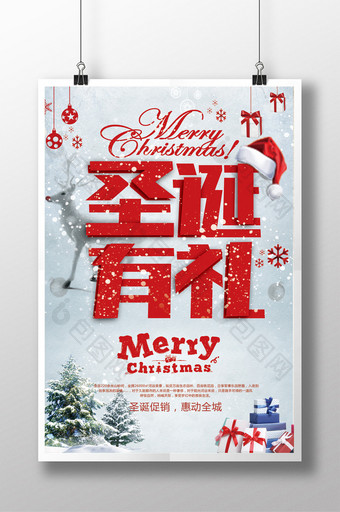圣诞节促销简约海报设计图片