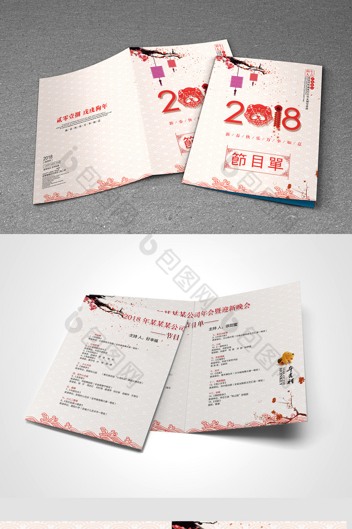 中国风节目单设计春节元素图片