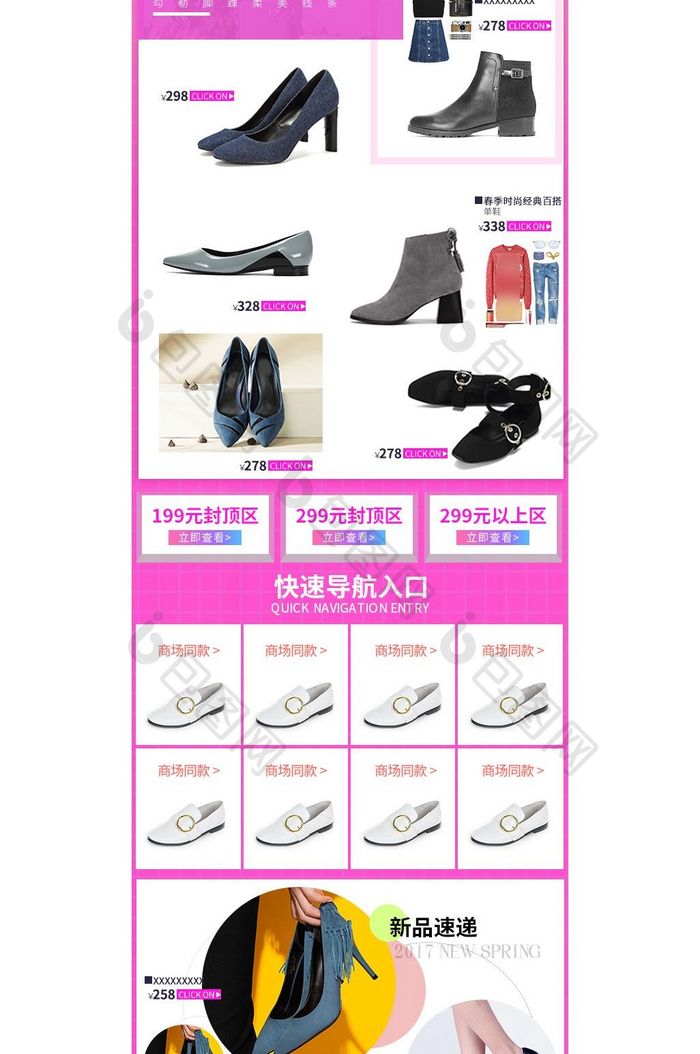 女鞋服装双十二活动淘宝天猫手机端首页模板
