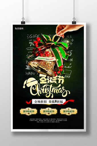 创意圣诞节节日优惠促销海报图片