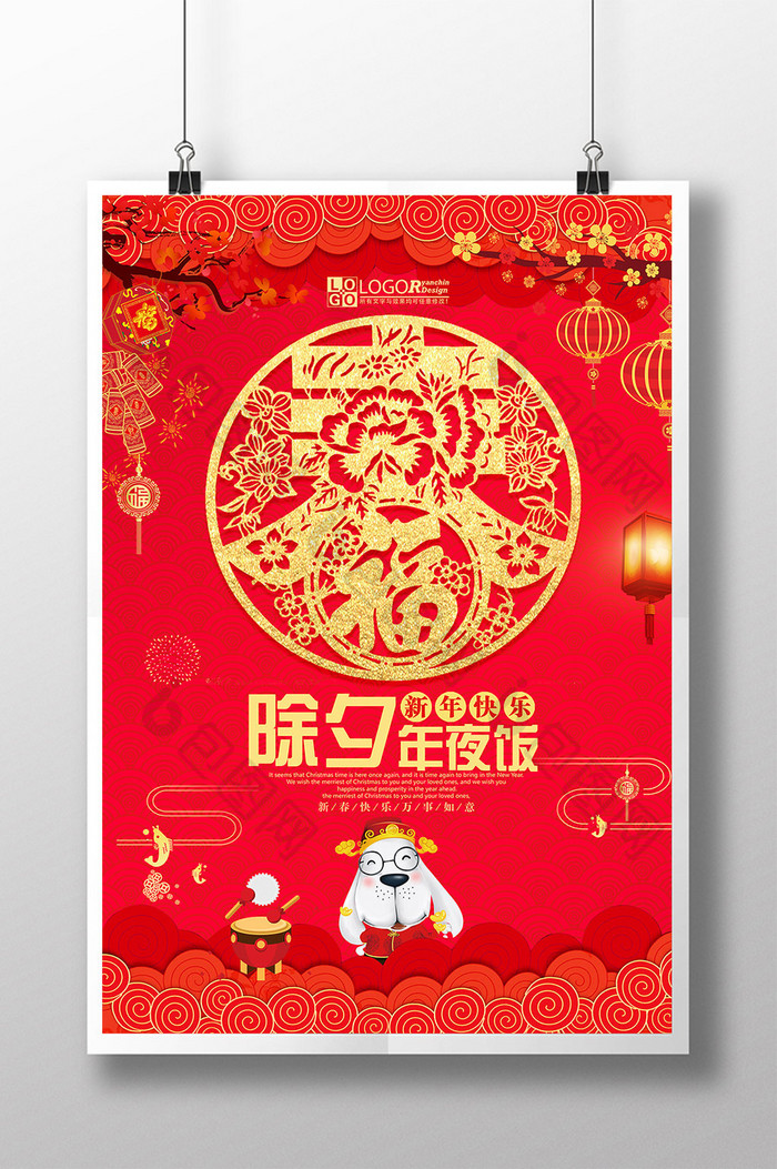 红色中国风新春海报