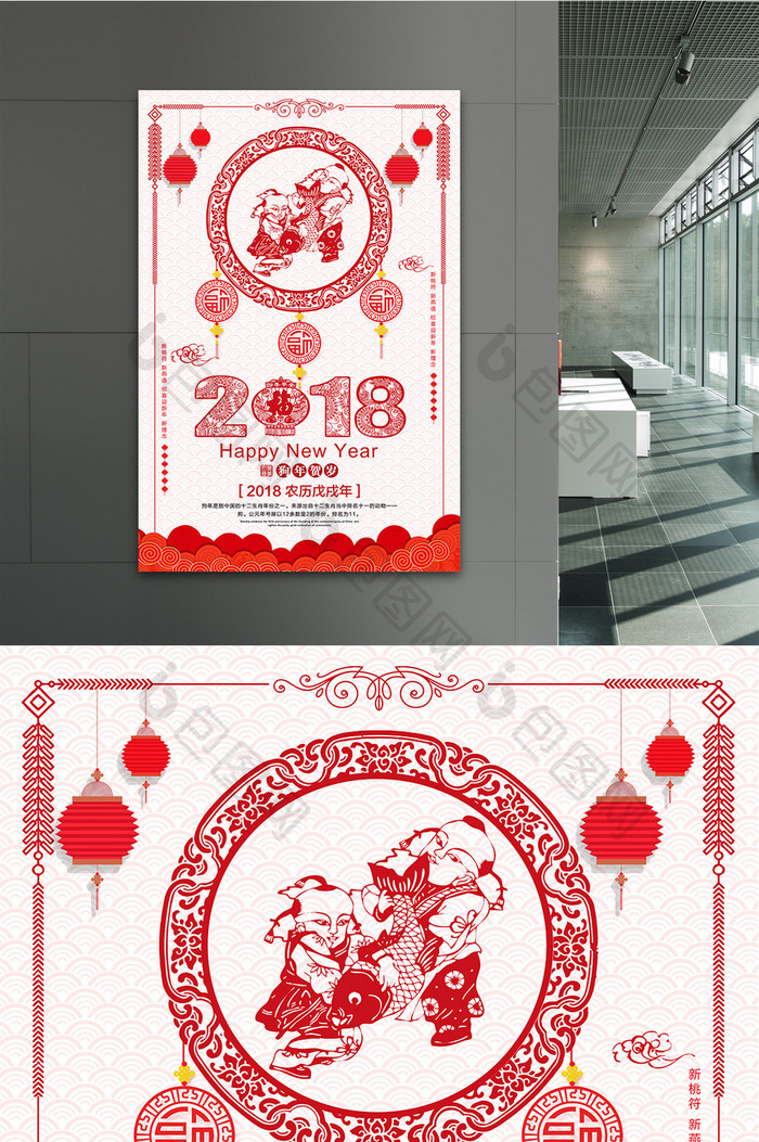 红色喜庆2018狗年春节海报设计