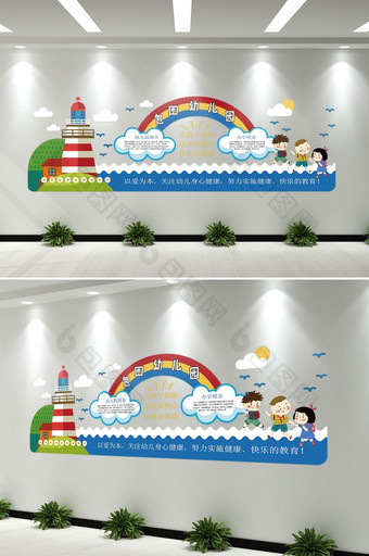 创意卡通幼儿园微立体文化墙形象墙展板模板图片